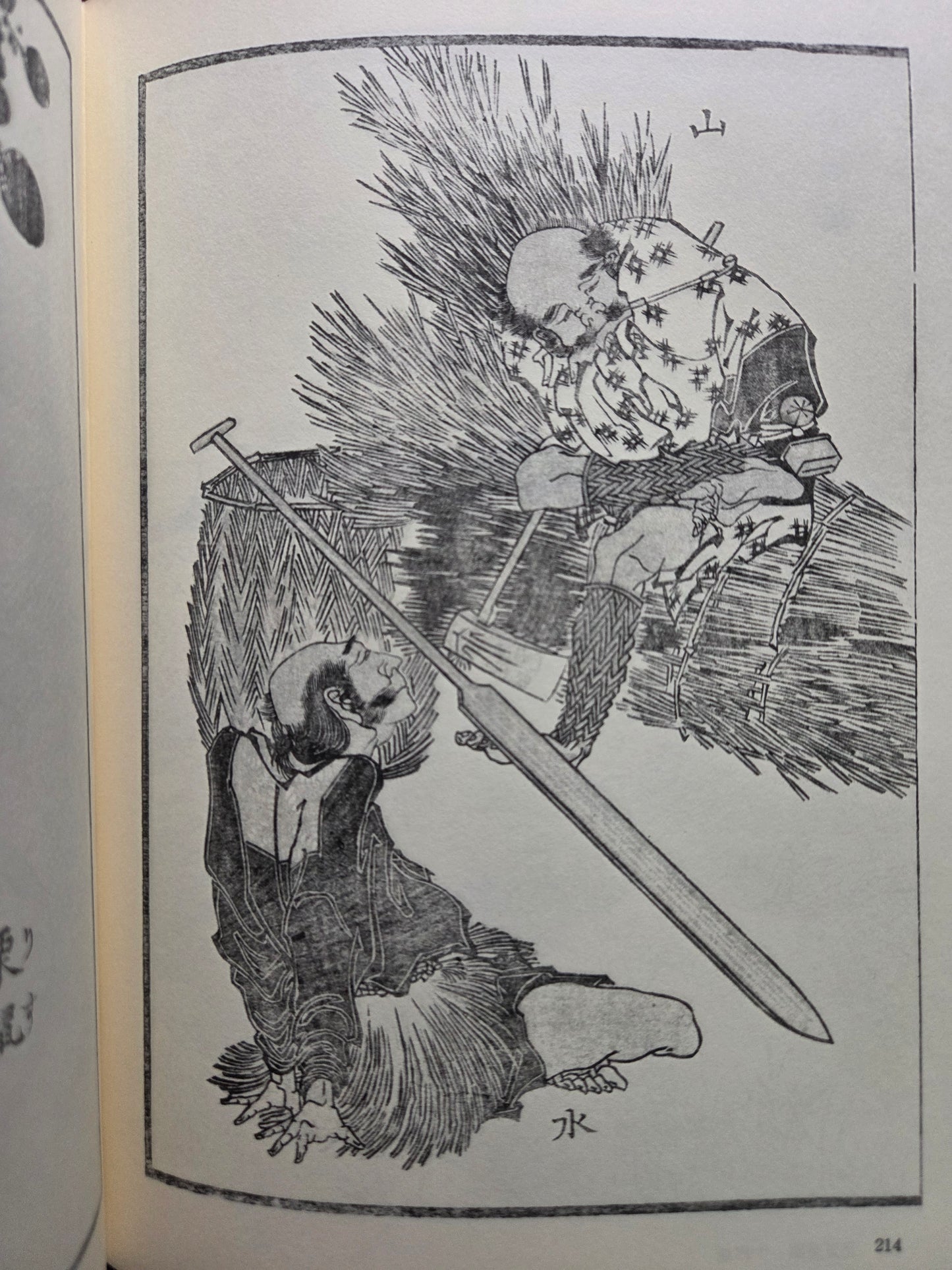 Hokusai Print Book Volume 3 (1990)