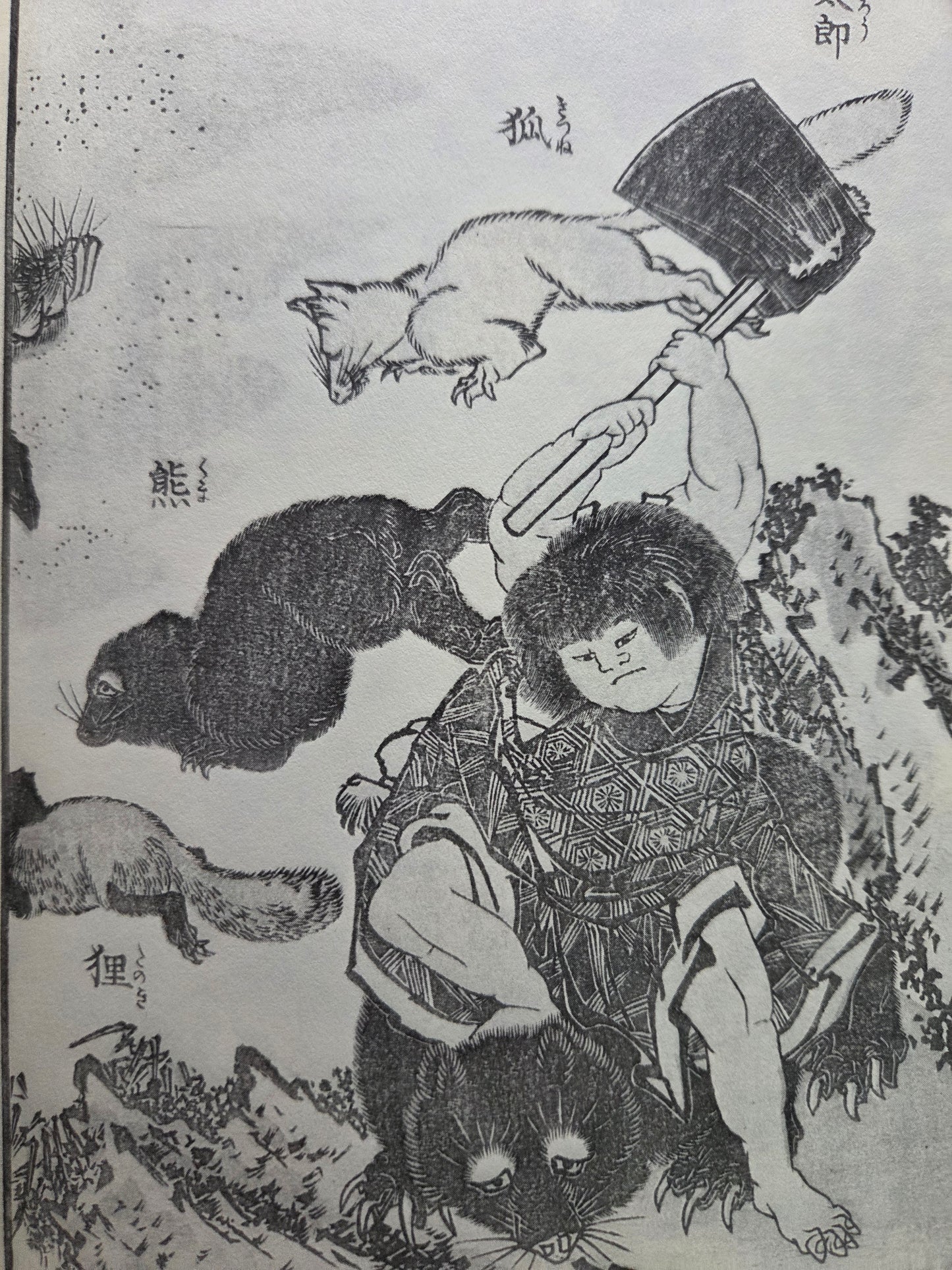 Hokusai Print Book Volume 3 (1990)