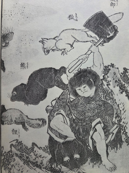 Hokusai Print Book Volume 3 (1990)