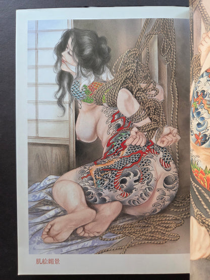 Tattooing & Piercing Eroticism (2011)