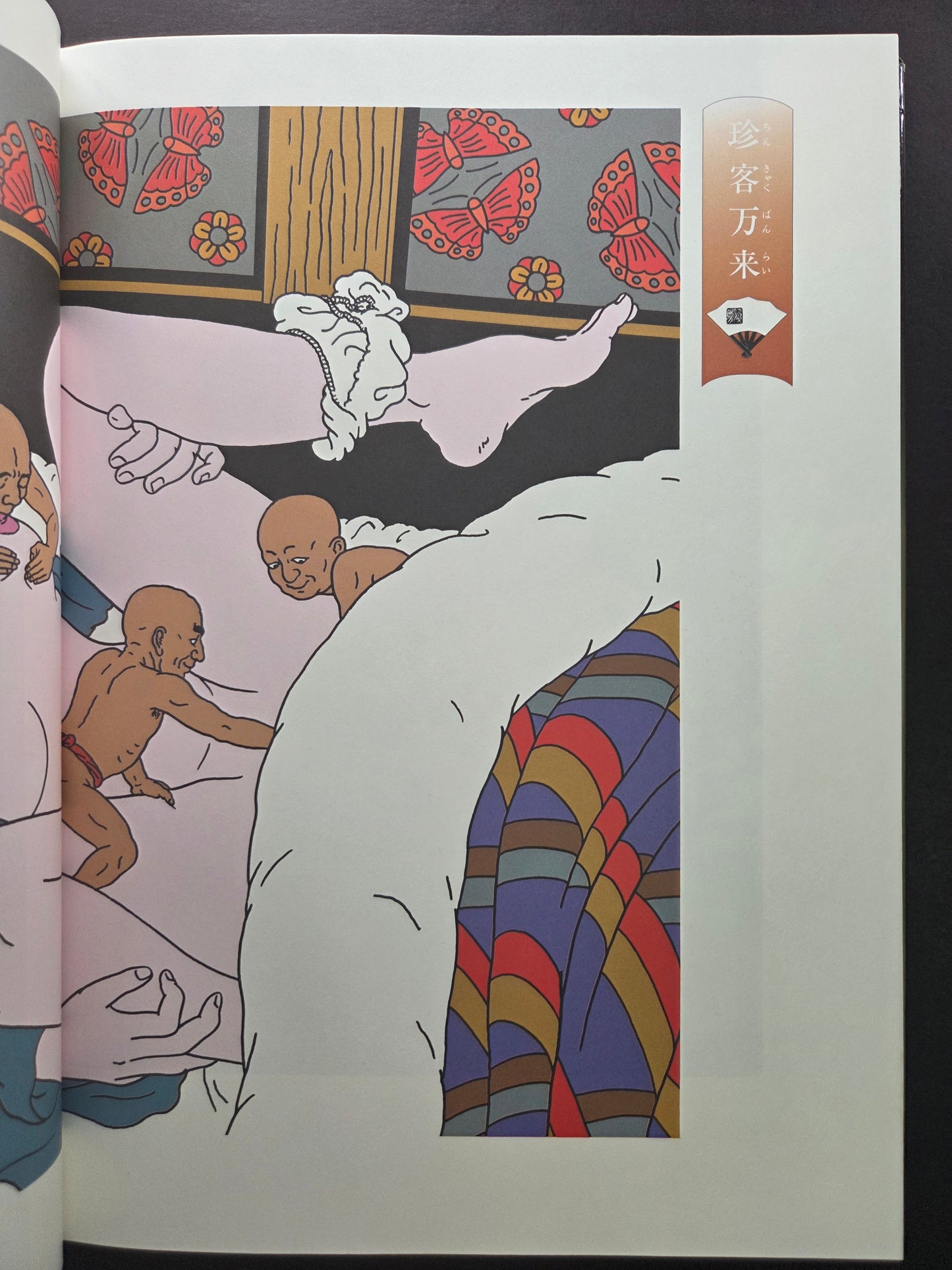 Chimushi I by Toshio Saeki (1995)