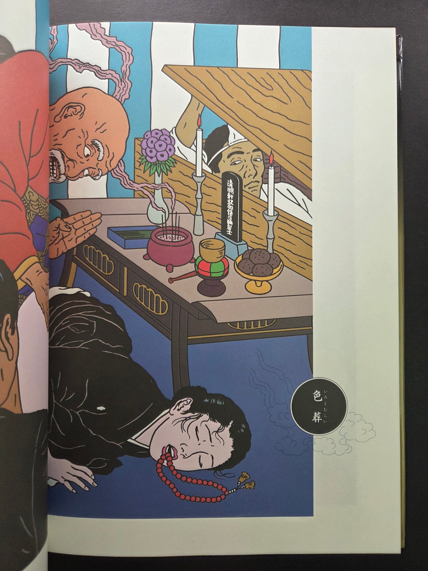 Chimushi I by Toshio Saeki (1995)