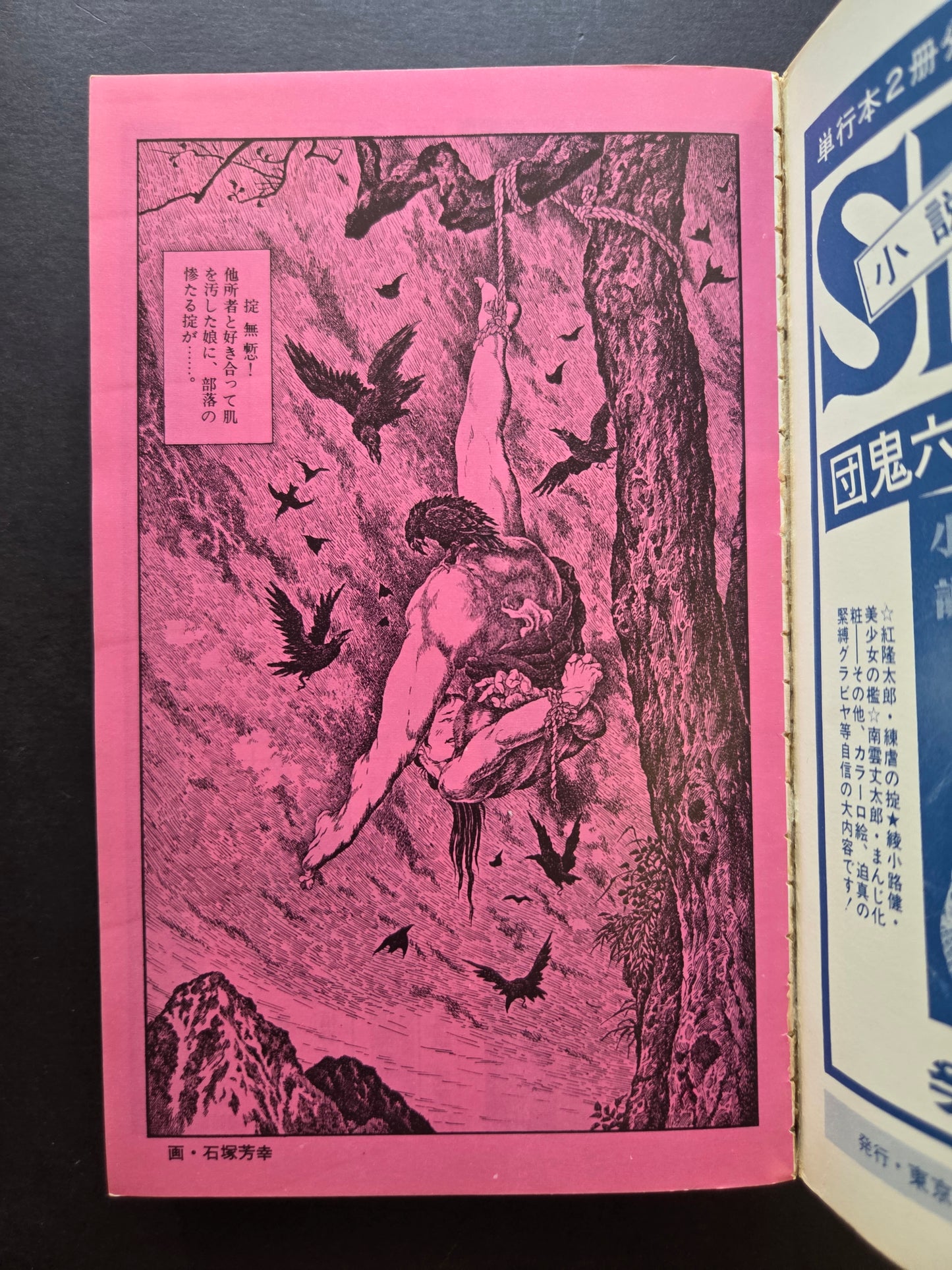 SM Select - April 1974