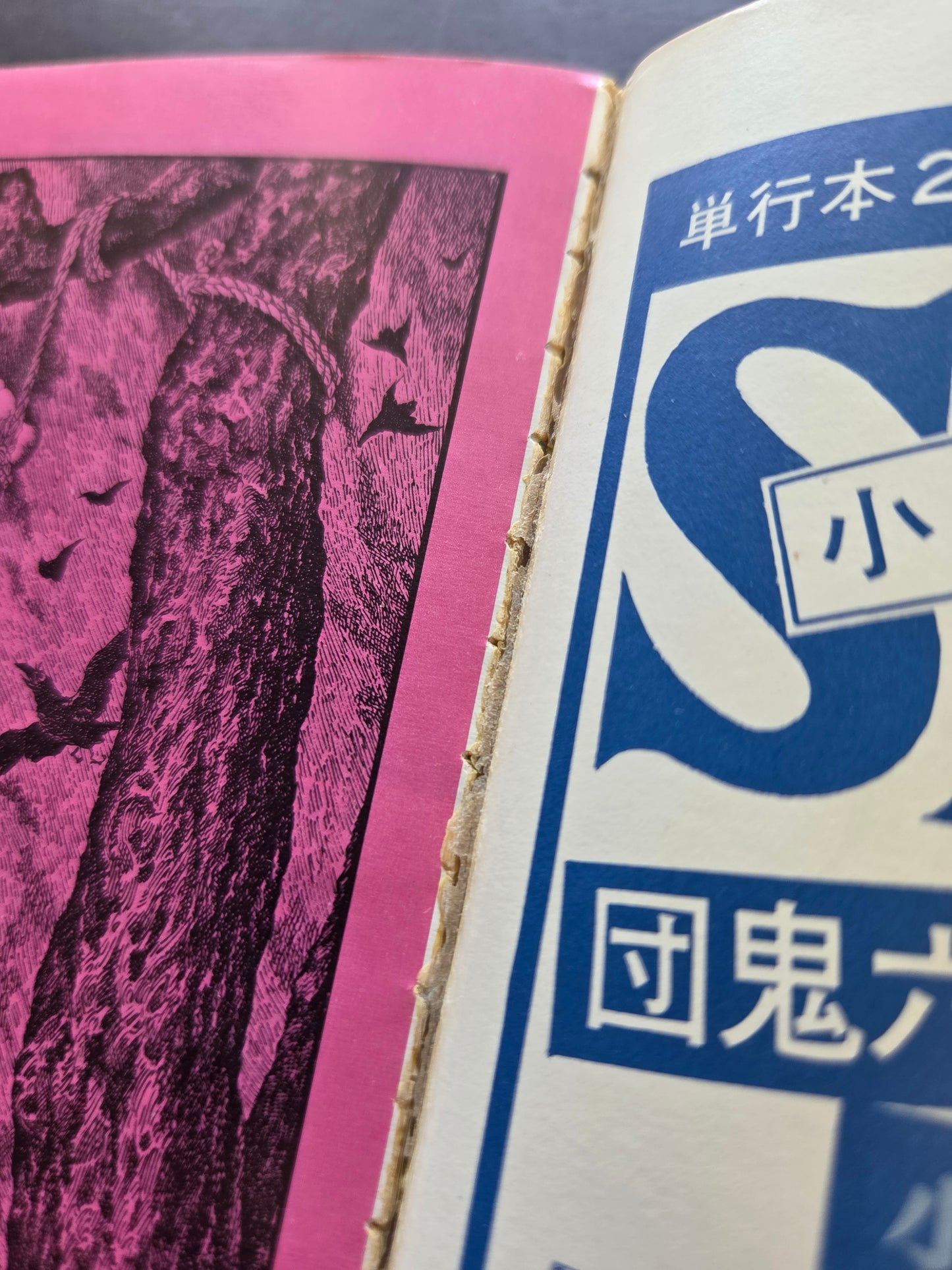SM Select - April 1974