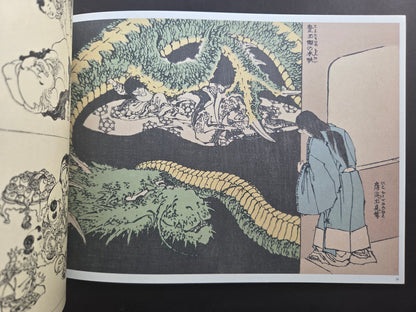 Hokusai Ehon Collection (2006)