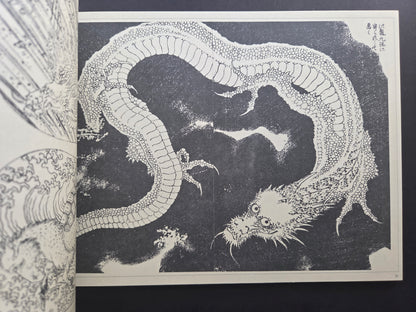 Hokusai Ehon Collection (2006)