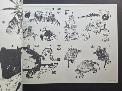 Hokusai Ehon Collection (2006)