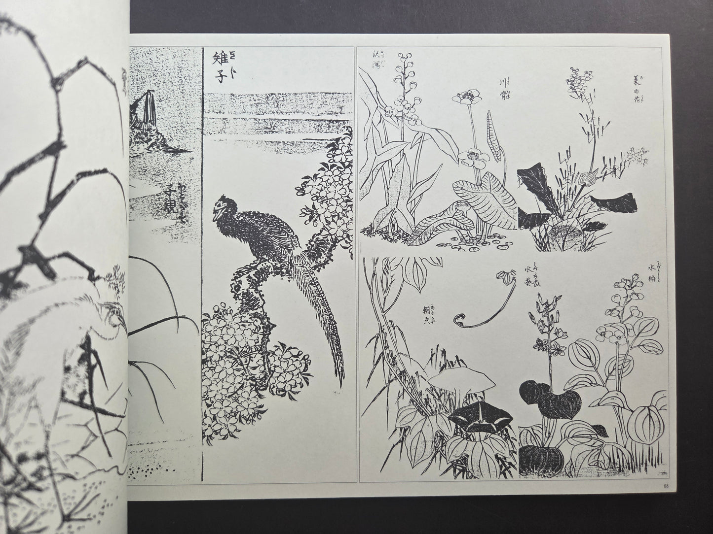 Hokusai Ehon Collection (2006)