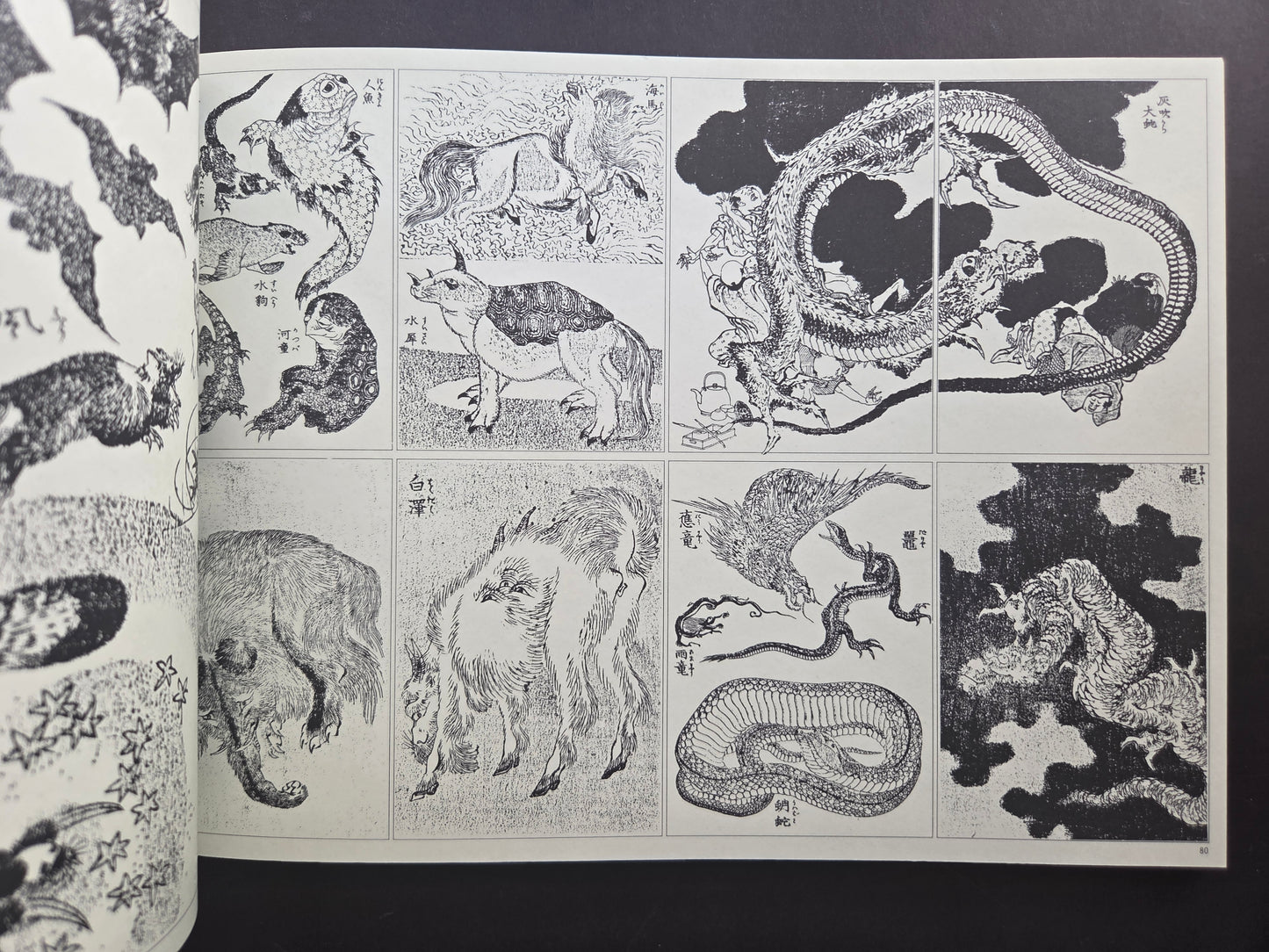 Hokusai Managa Collection (1998)