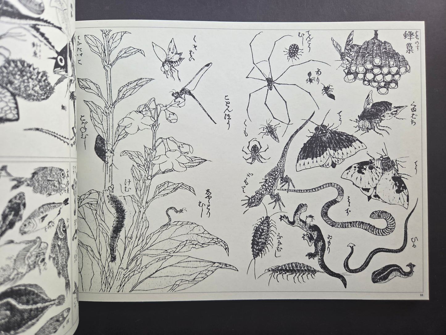 Hokusai Managa Collection (1998)