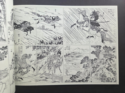 Hokusai Manga + Ehon Collection Bundle