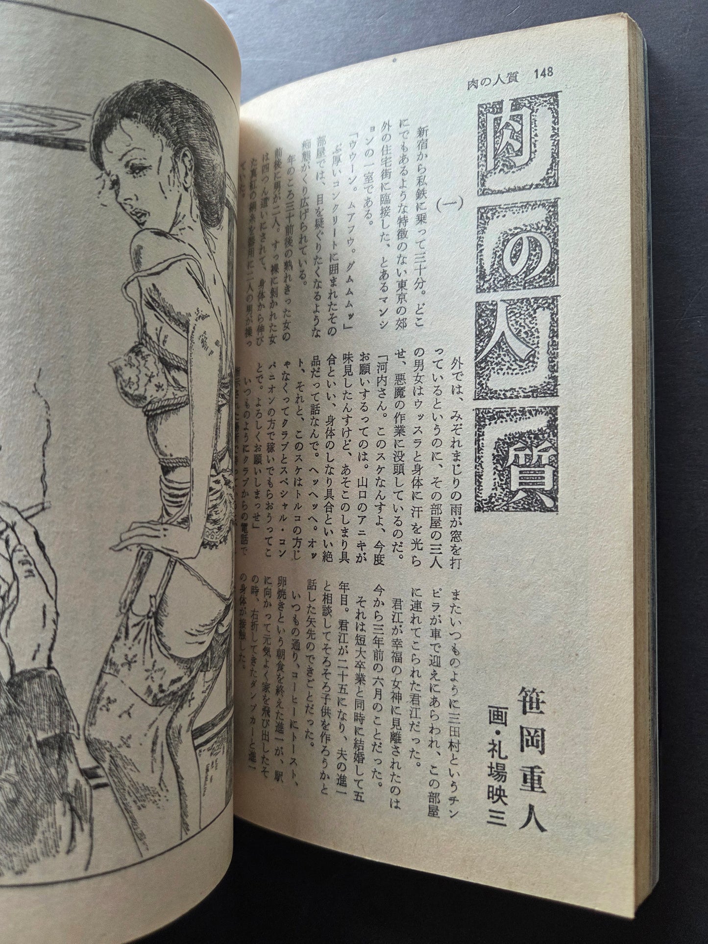 SM Select - March 1980
