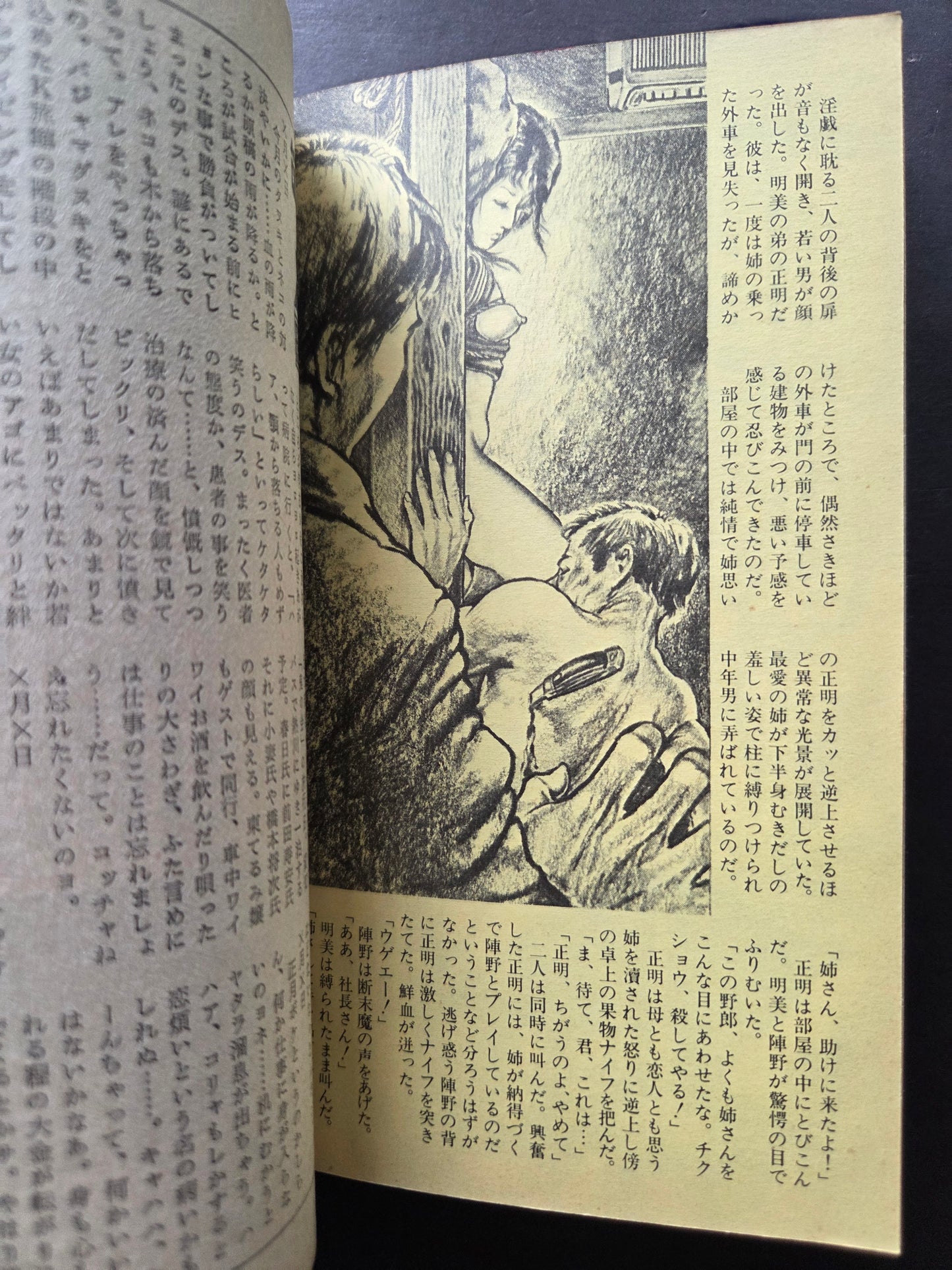 SM Select - March 1980