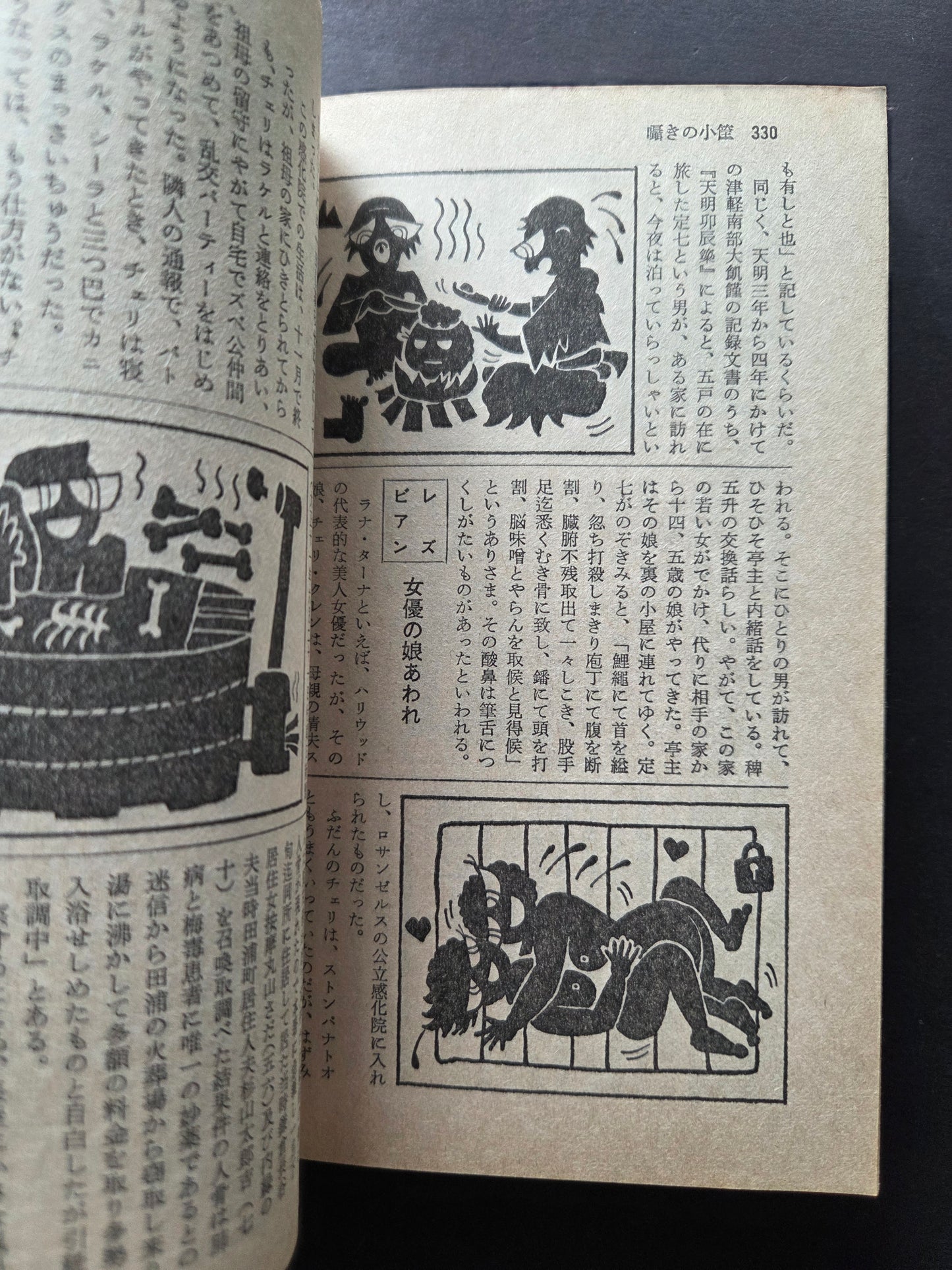 SM Select - March 1980