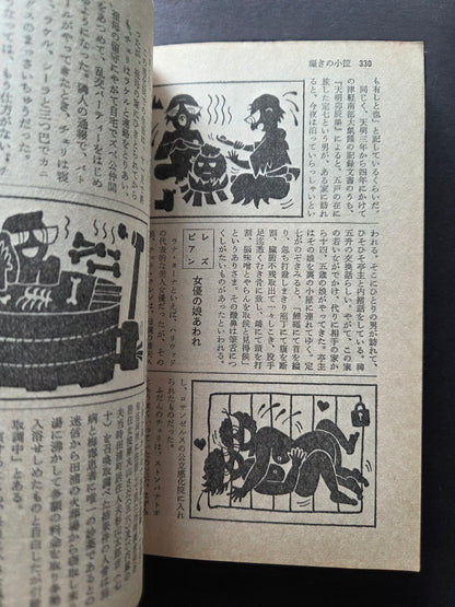 SM Select - March 1980
