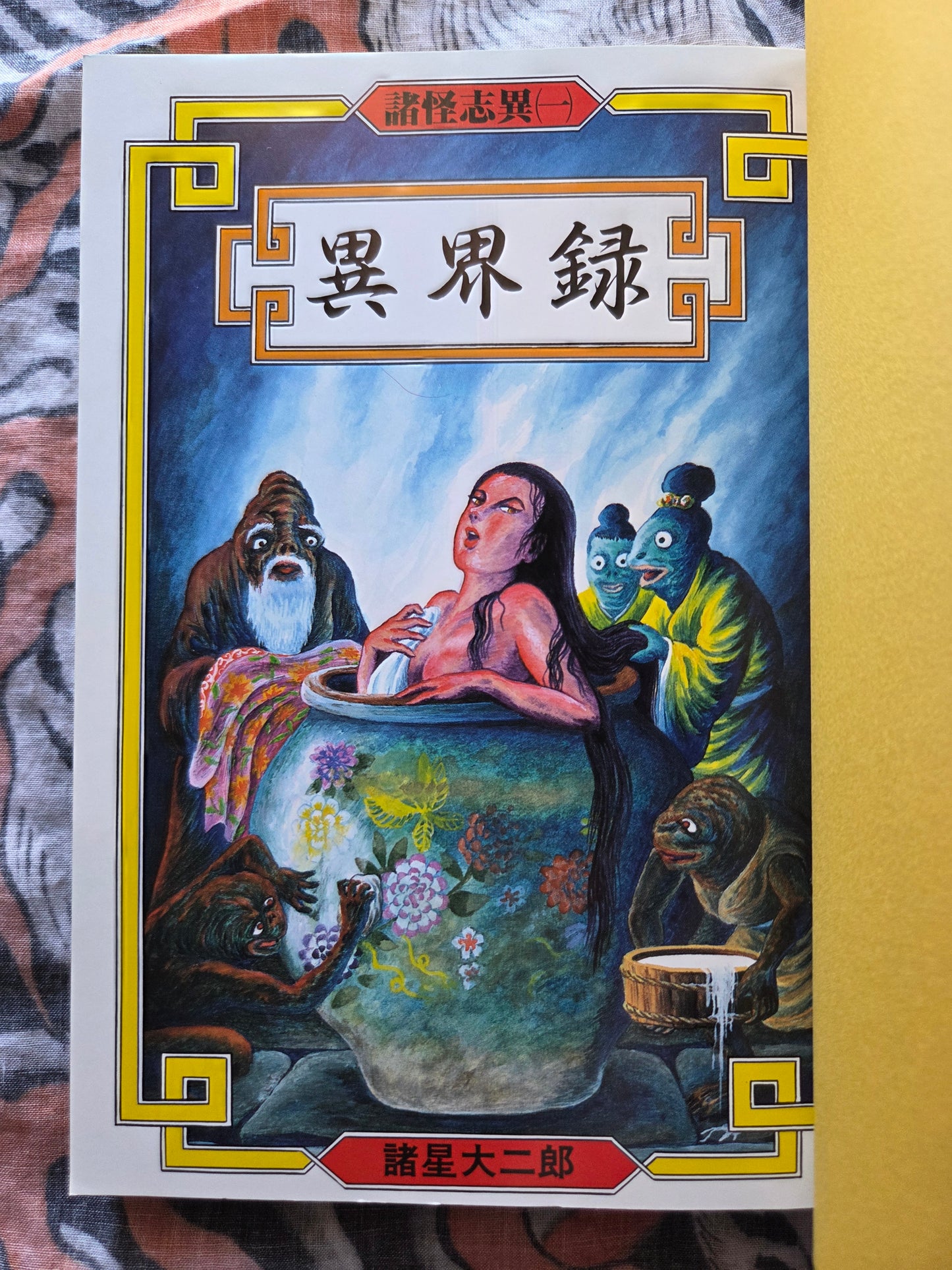 Strange Tales Collection - Four Volumes by Daijiro Morohoshi