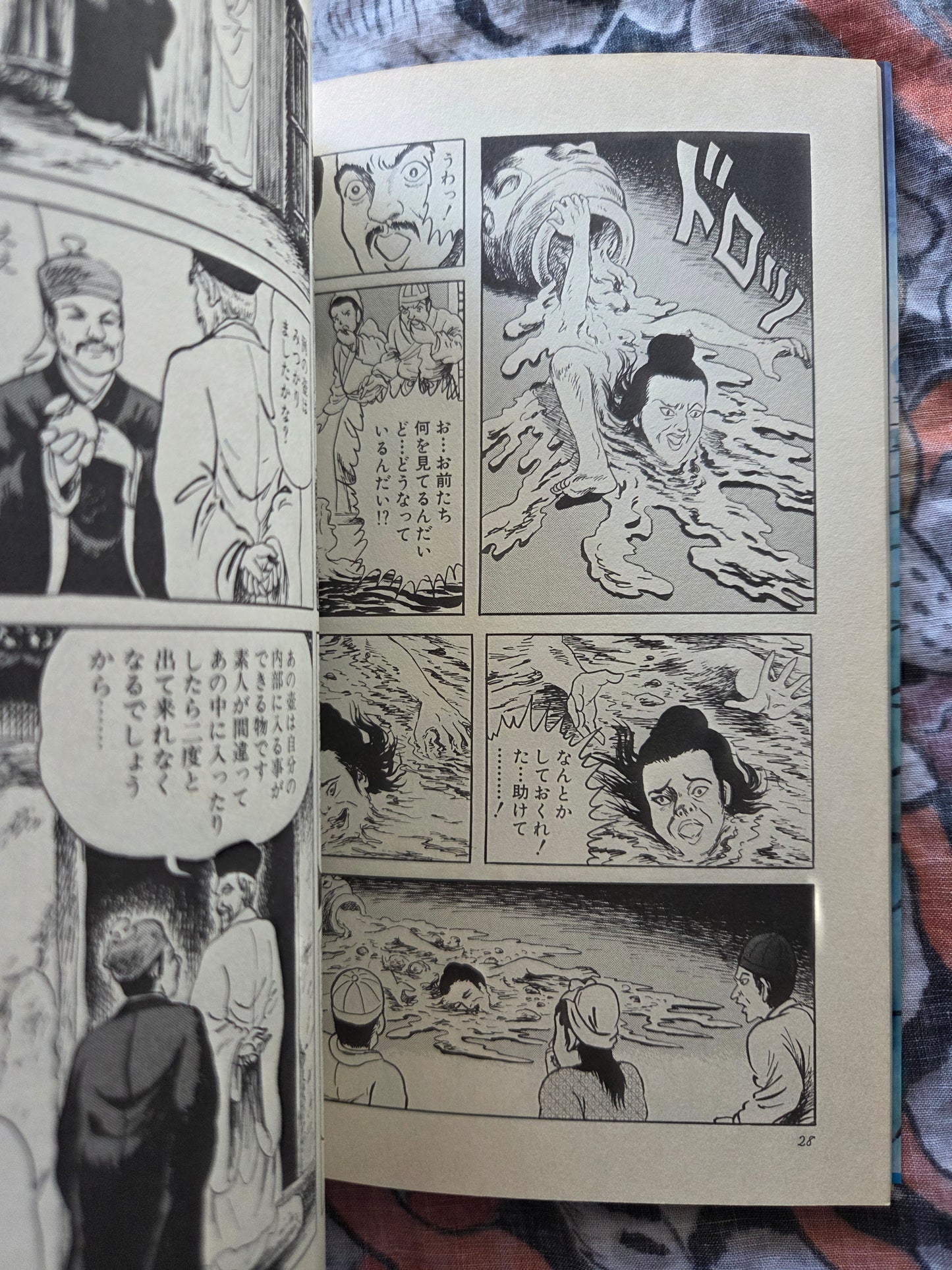 Strange Tales Collection - Four Volumes by Daijiro Morohoshi