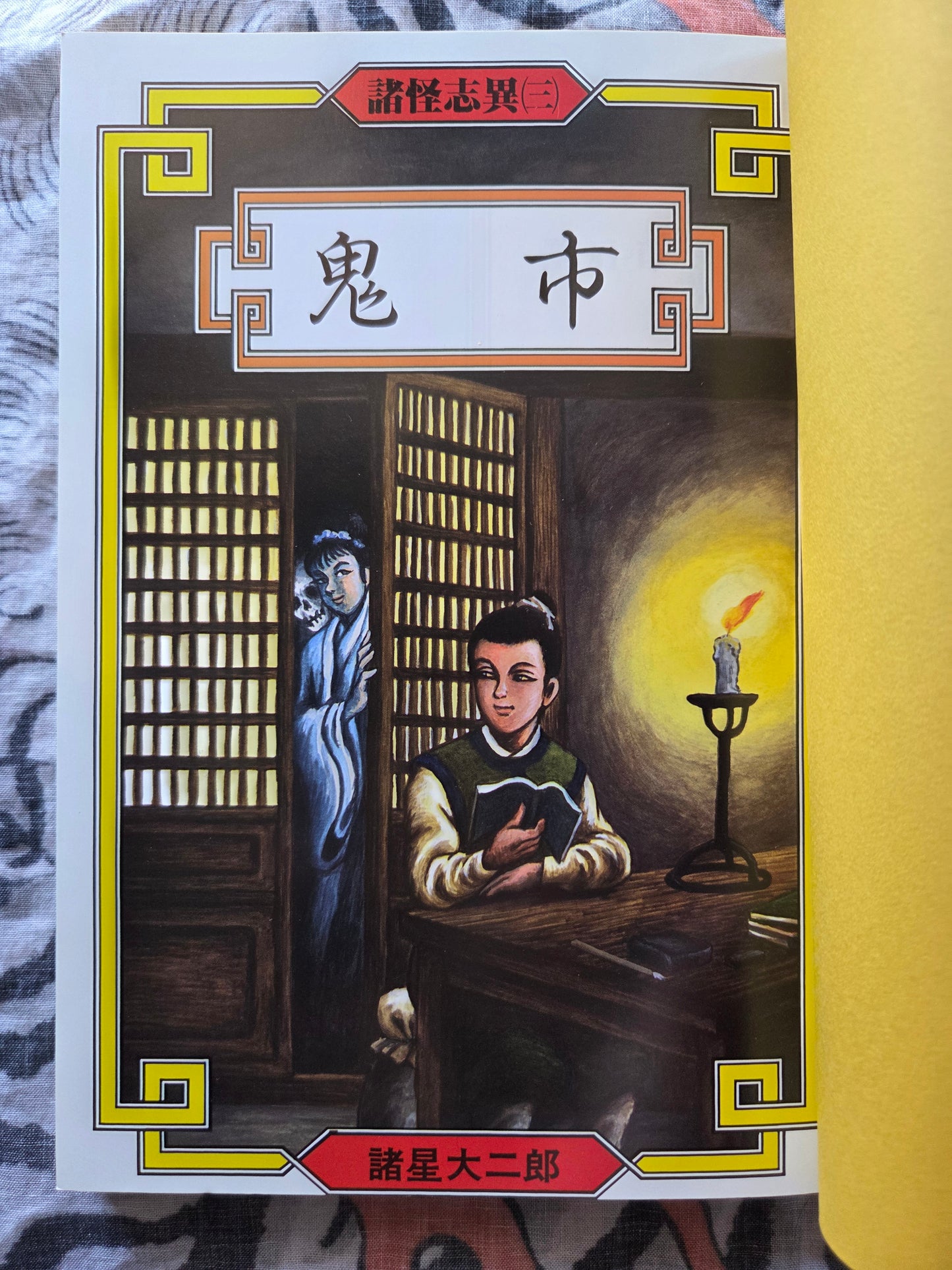 Strange Tales Collection - Four Volumes by Daijiro Morohoshi