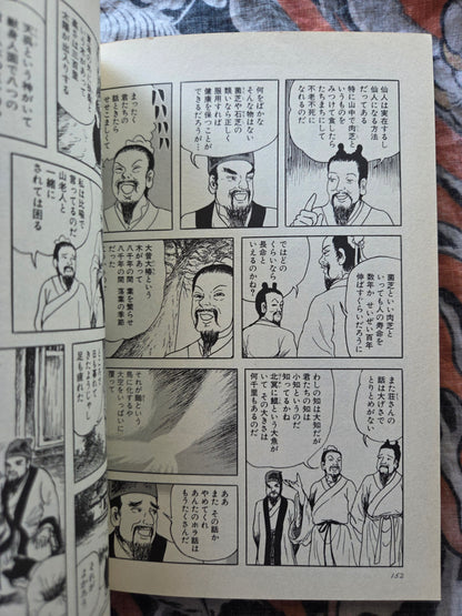 Strange Tales Collection - Four Volumes by Daijiro Morohoshi