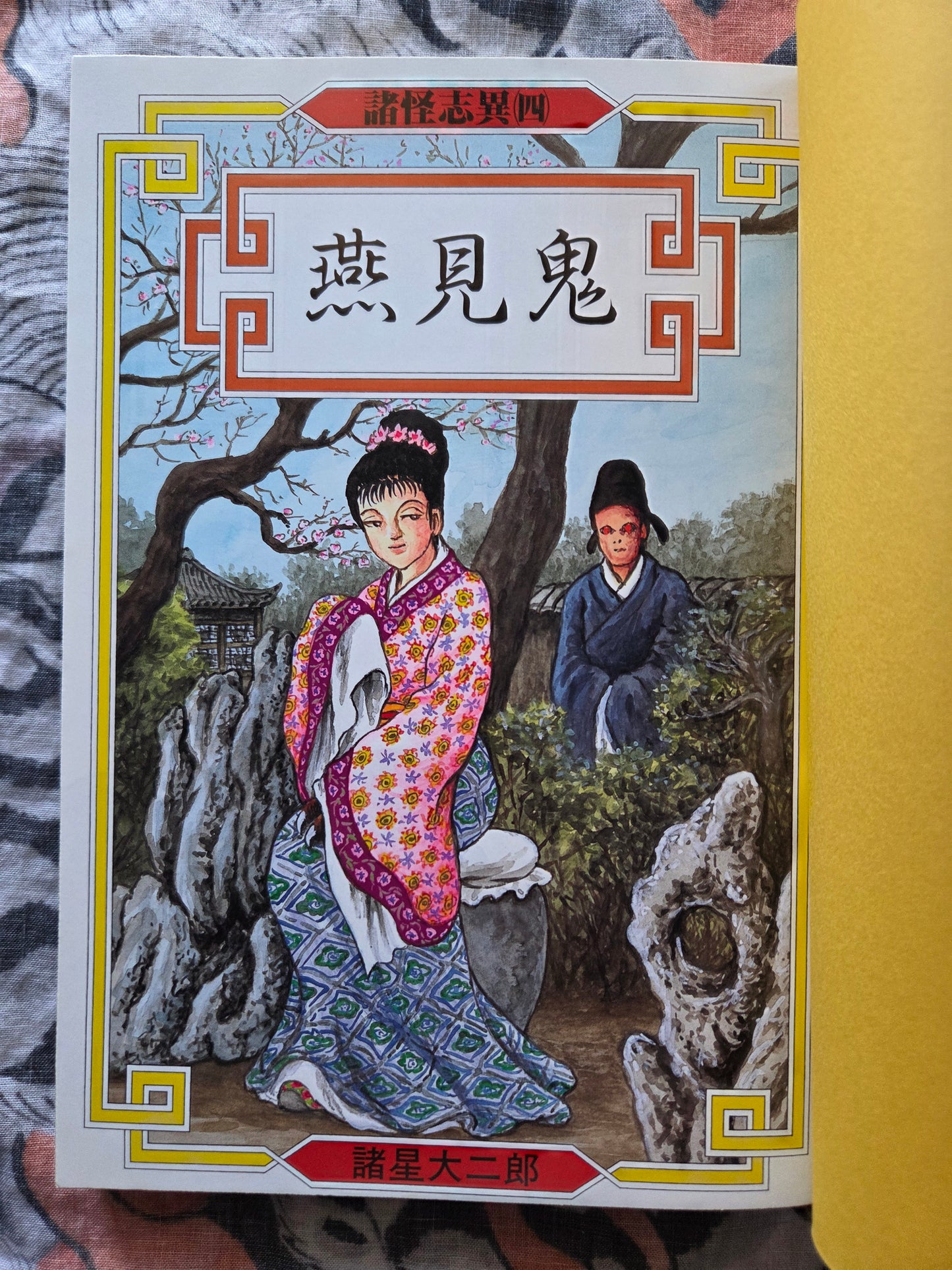 Strange Tales Collection - Four Volumes by Daijiro Morohoshi