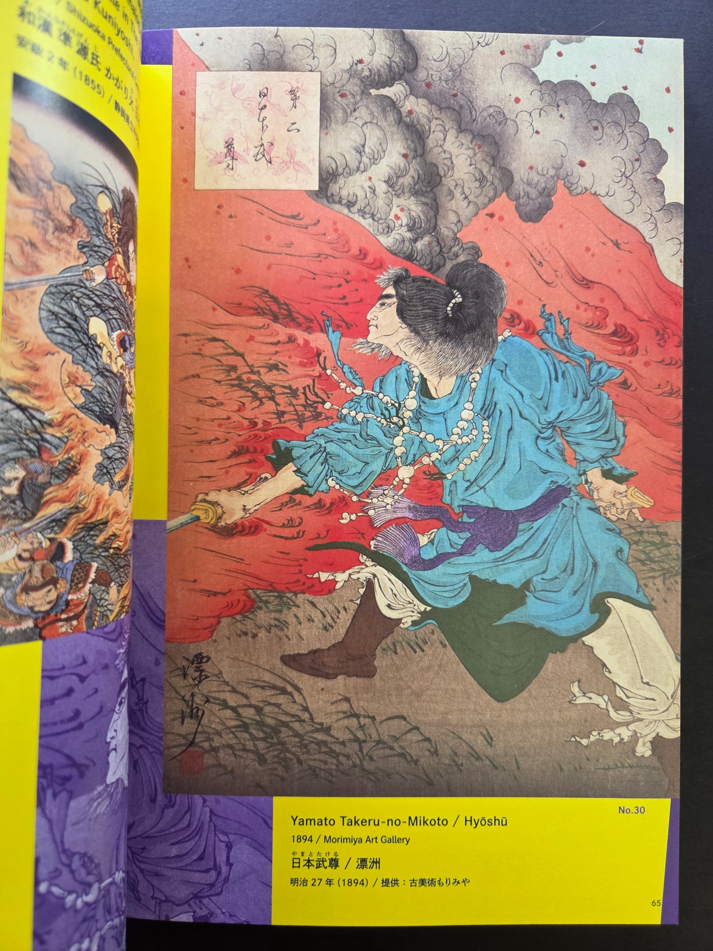 Japanese Art of Extraordinary Beings: A Genealogy of Dark Fantasy