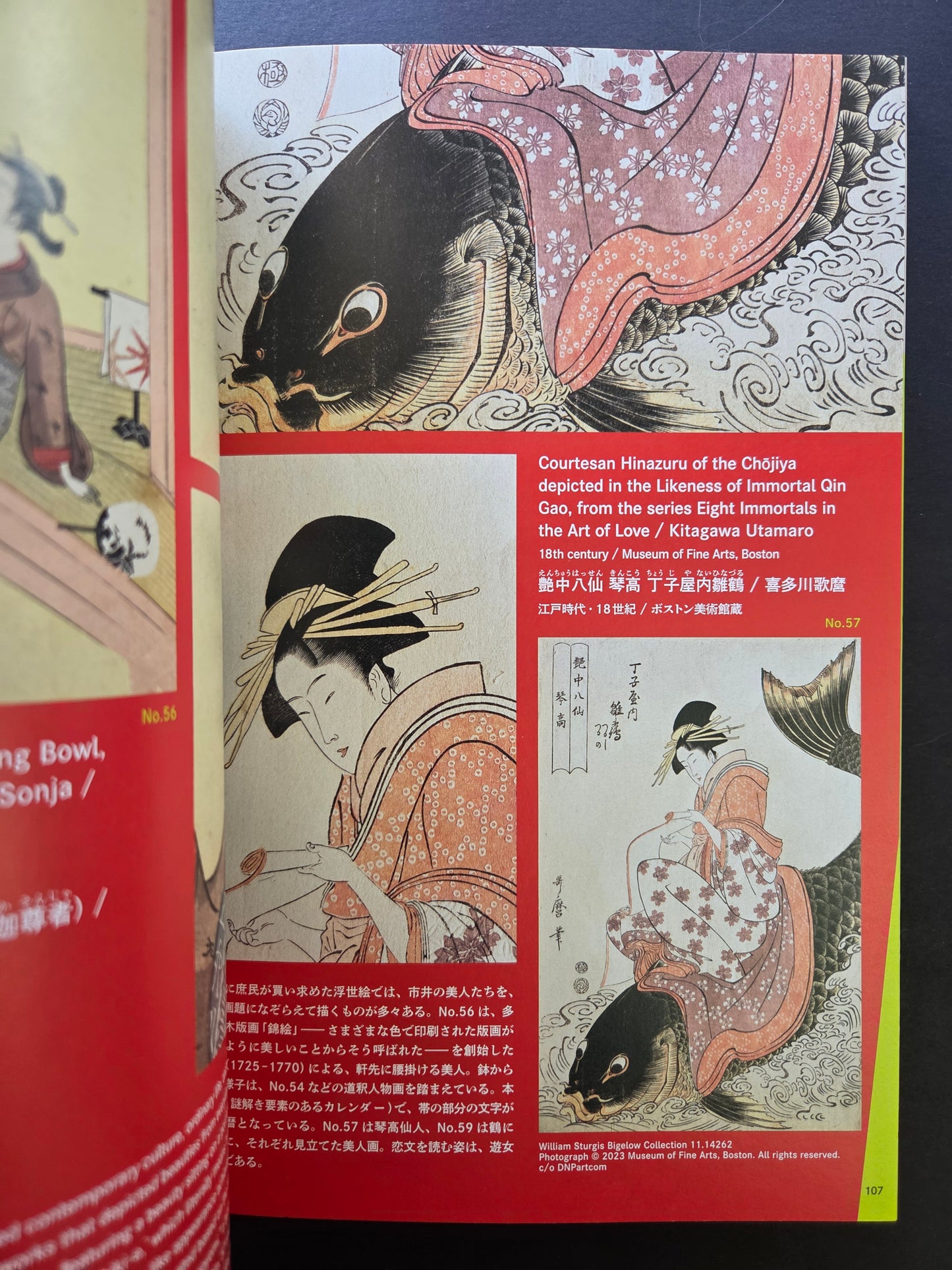Japanese Art of Extraordinary Beings: A Genealogy of Dark Fantasy