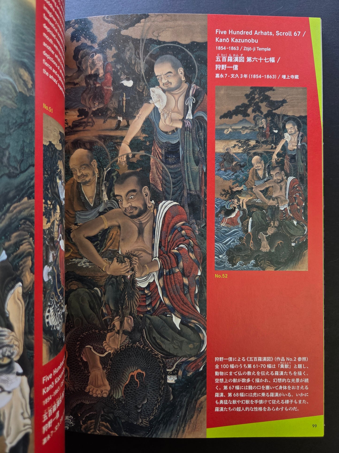 Japanese Art of Extraordinary Beings: A Genealogy of Dark Fantasy