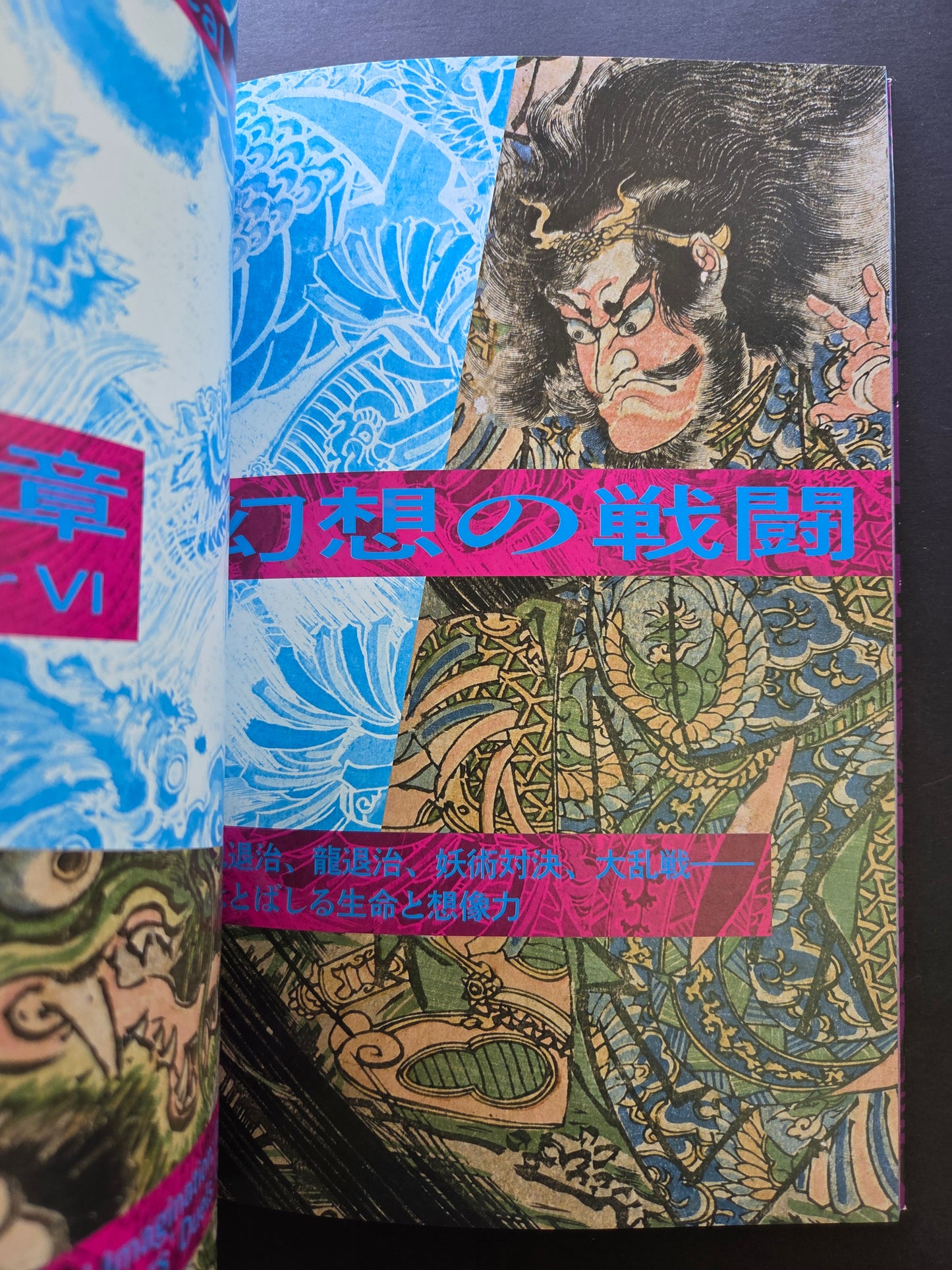 Japanese Art of Extraordinary Beings: A Genealogy of Dark Fantasy