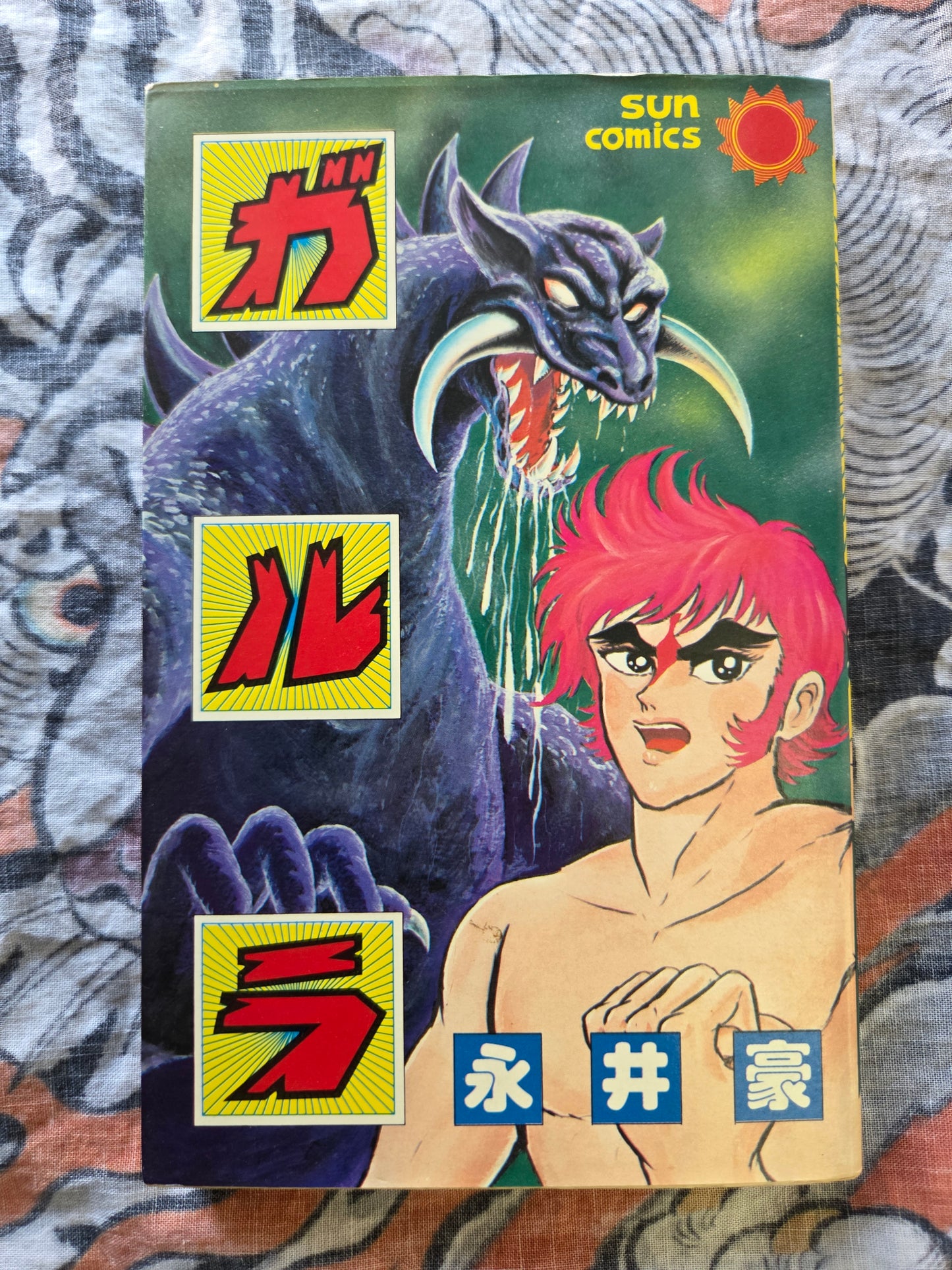 Garla by Go Nagai (1982)