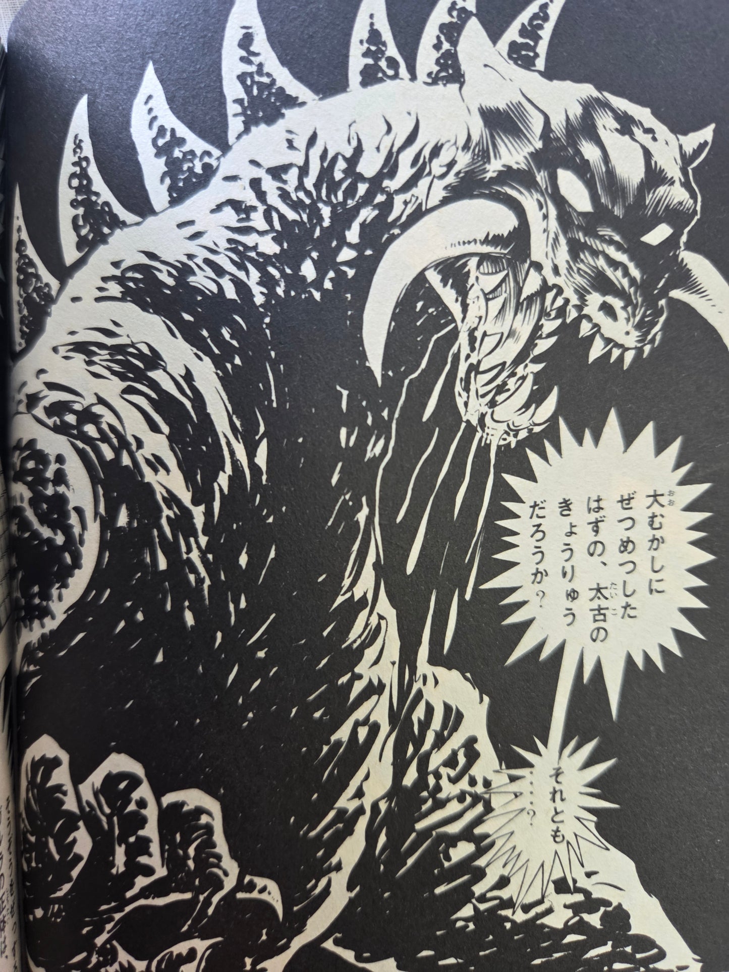 Garla by Go Nagai (1982)