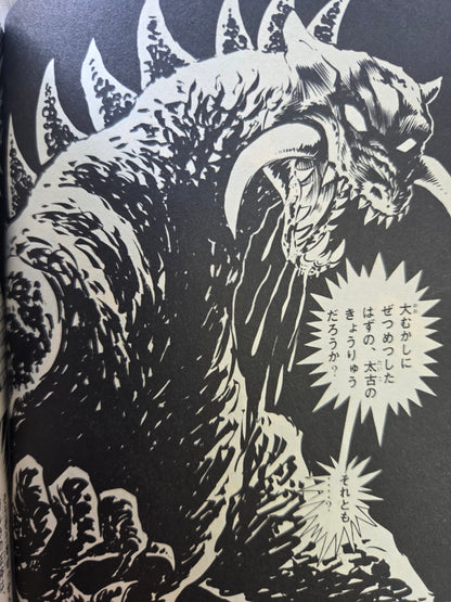 Garla by Go Nagai (1982)