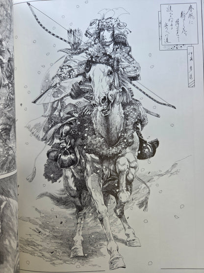 Hikozo Ito Illustration Book (1999)