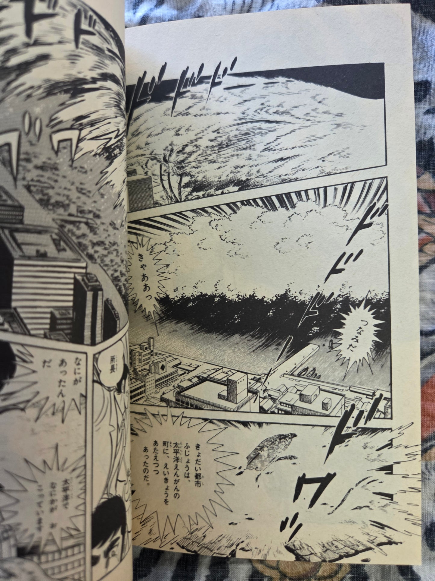 Garla by Go Nagai (1982)