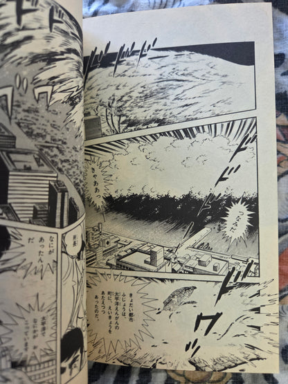 Garla by Go Nagai (1982)