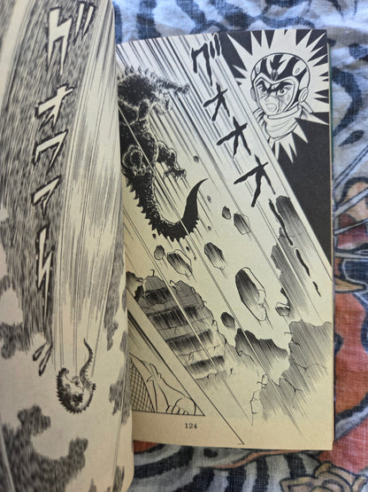 Garla by Go Nagai (1982)