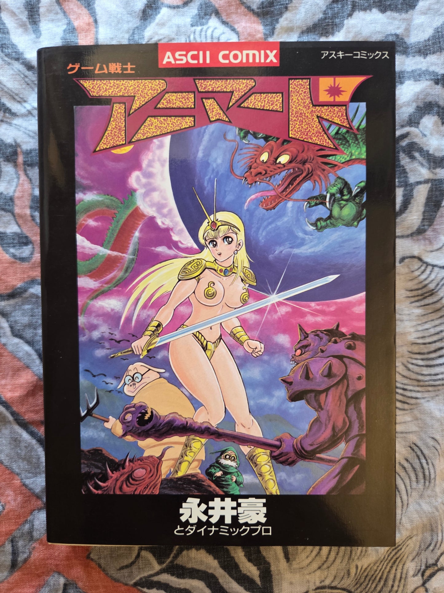 Game Warrior Animard by Go Nagai (1992)