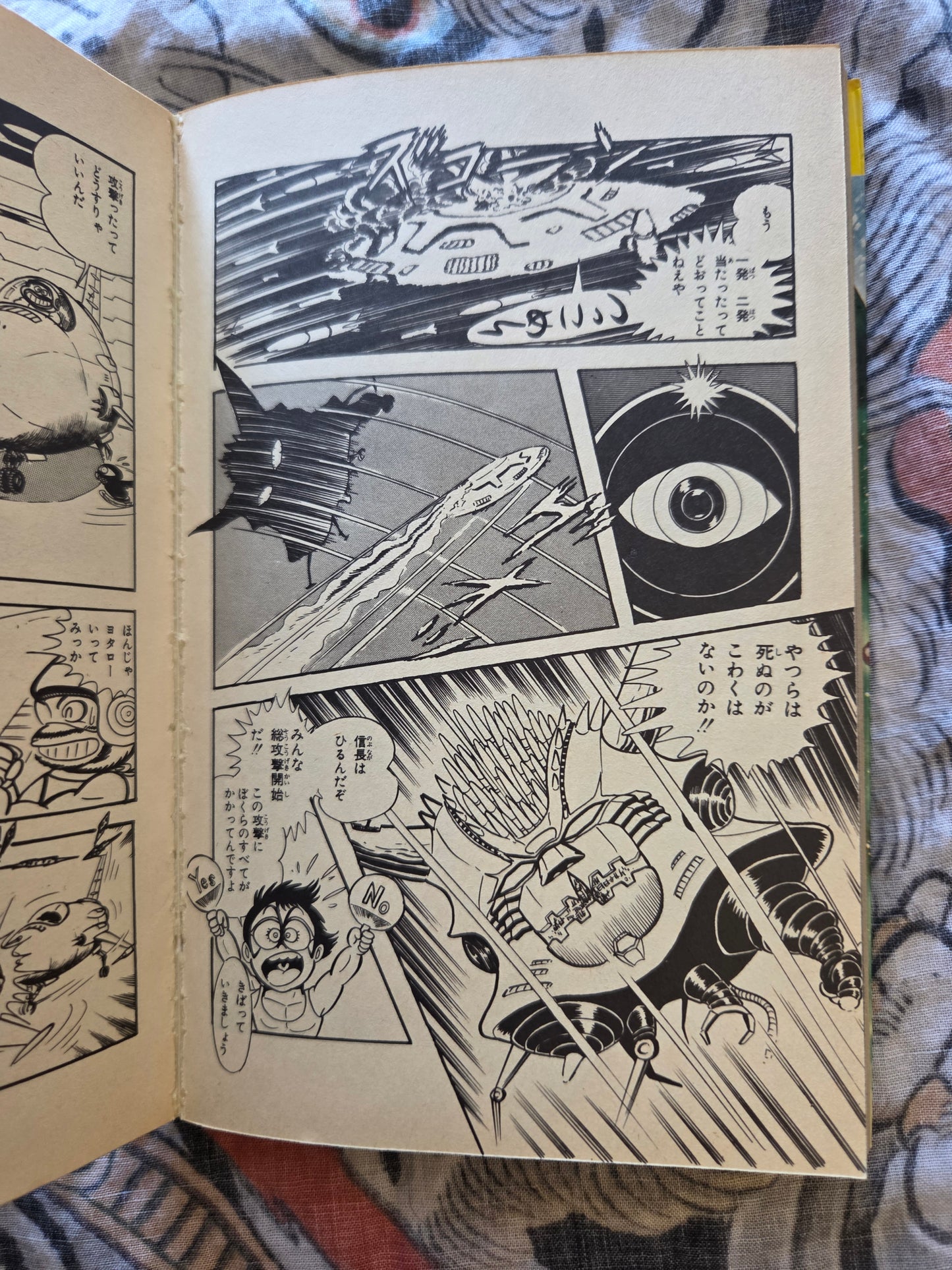 Chronicles of Time and Space by Ken Ishikawa (1979)