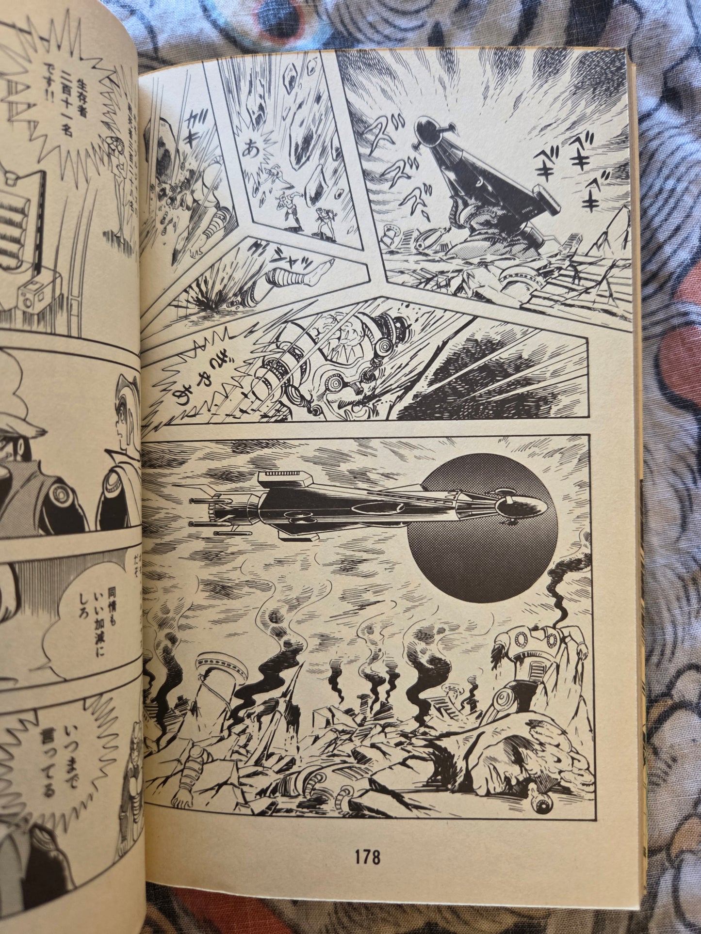 Chronicles of Time and Space by Ken Ishikawa (1979)