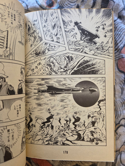 Chronicles of Time and Space by Ken Ishikawa (1979)