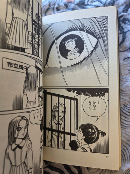 100 Year Girl by Shinji Hama (1984)