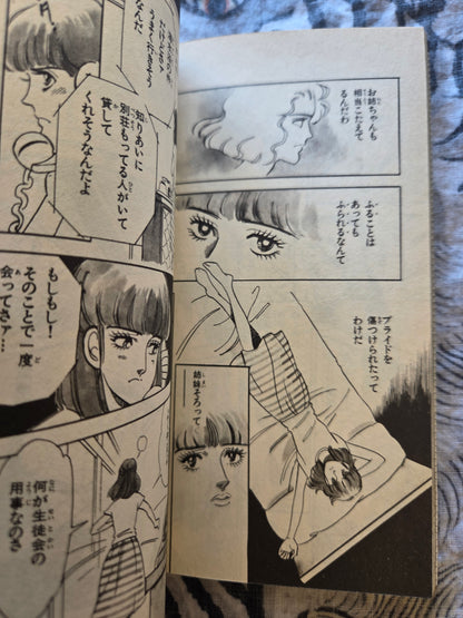 Virgo: Waltz of Betrayal by Hironaga Maki (1986)