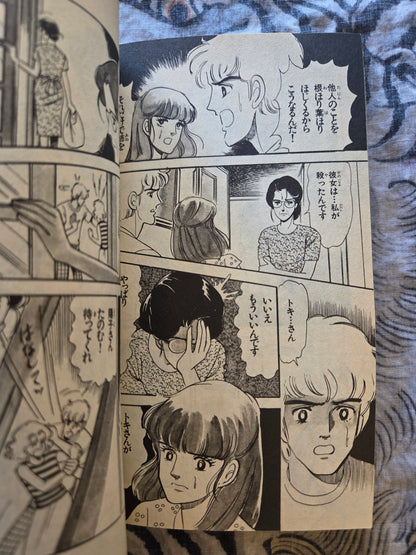 Virgo: Waltz of Betrayal by Hironaga Maki (1986)