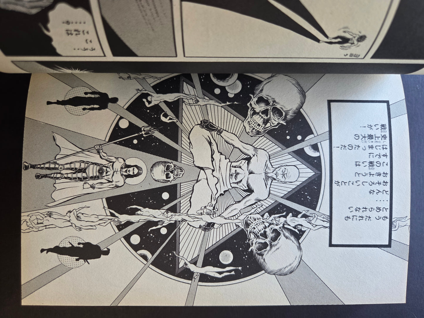 Ryu The Strongest Man on the Face of the Planet by Kaze Shinobu (1996)