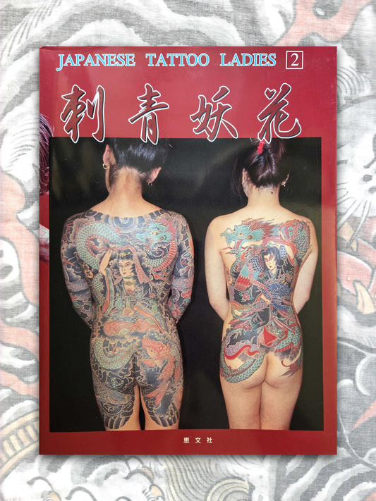 Japanese Tattoo Ladies Vol 2 Red Version (1999)