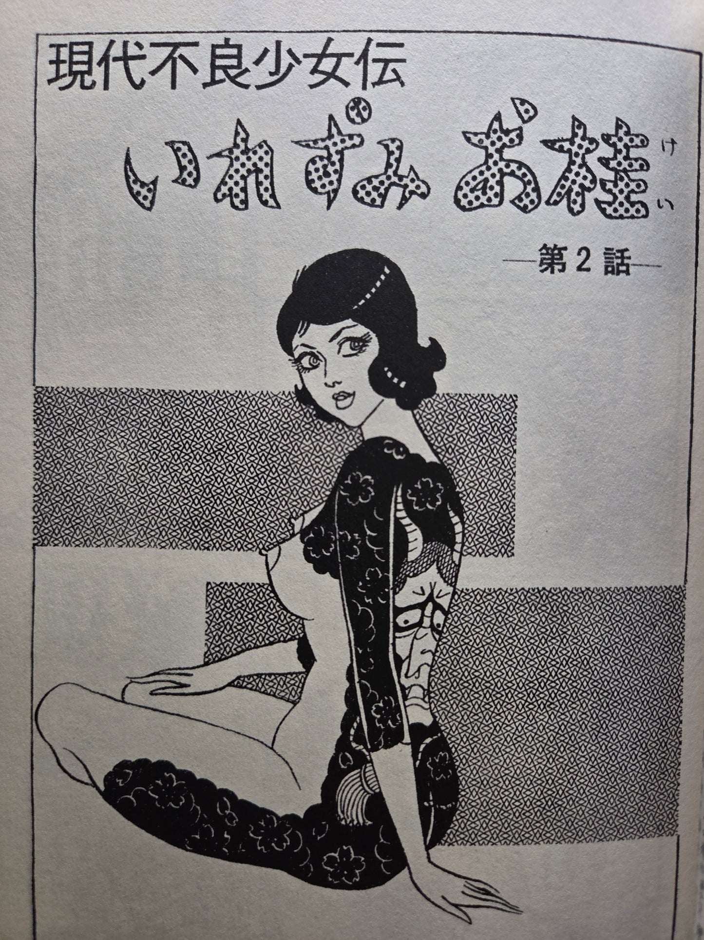 Bonten Tarō Collection - Bad Girls Edition (2012)