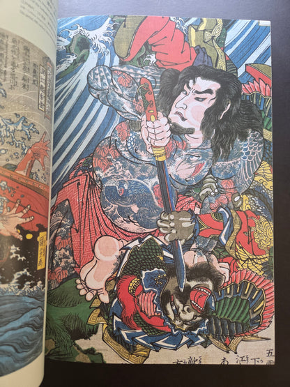 Tattoo - Iconography of Japan (2023)