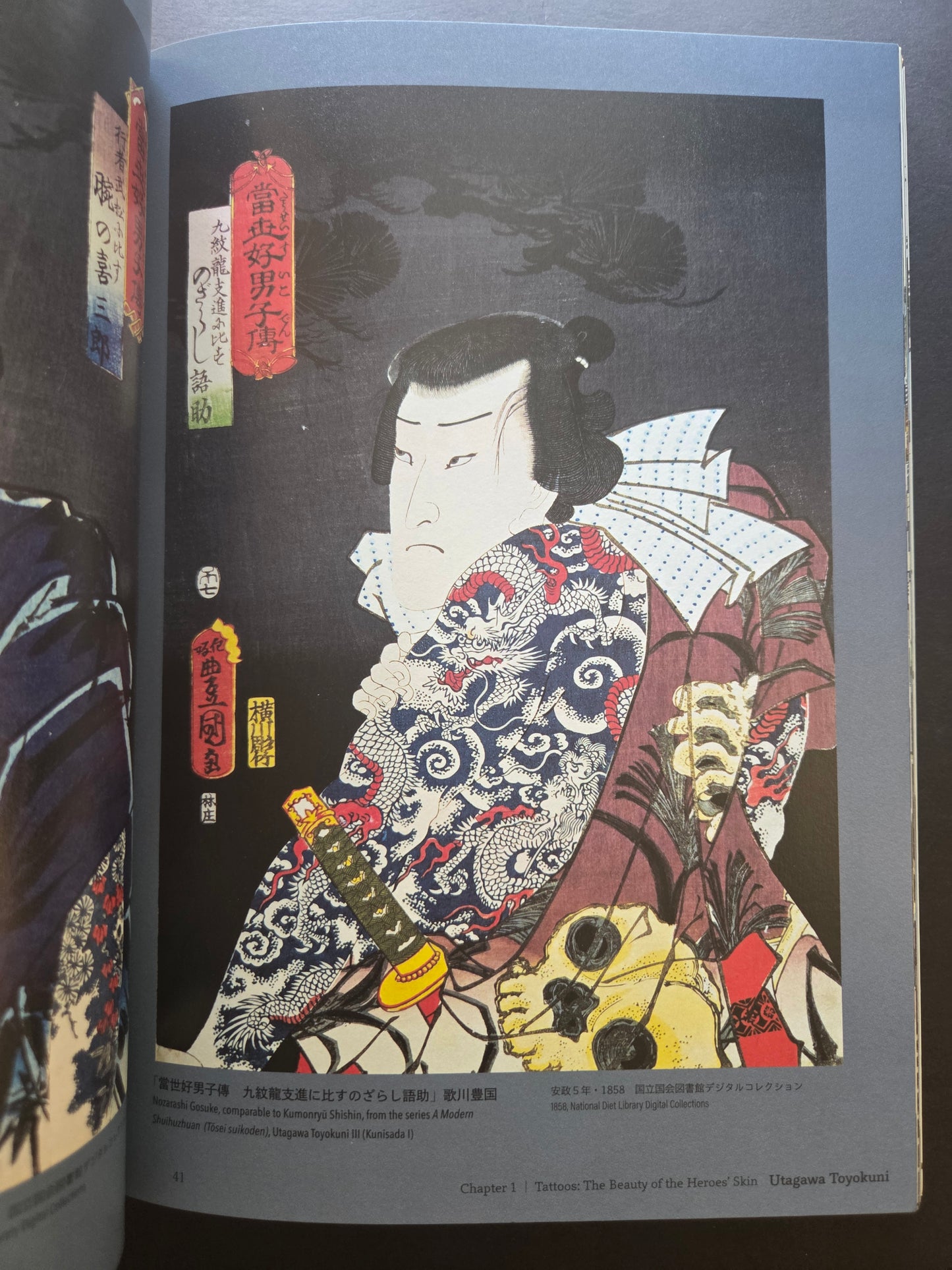 Tattoo - Iconography of Japan (2023)