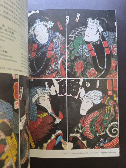 Tattoo - Iconography of Japan (2023)