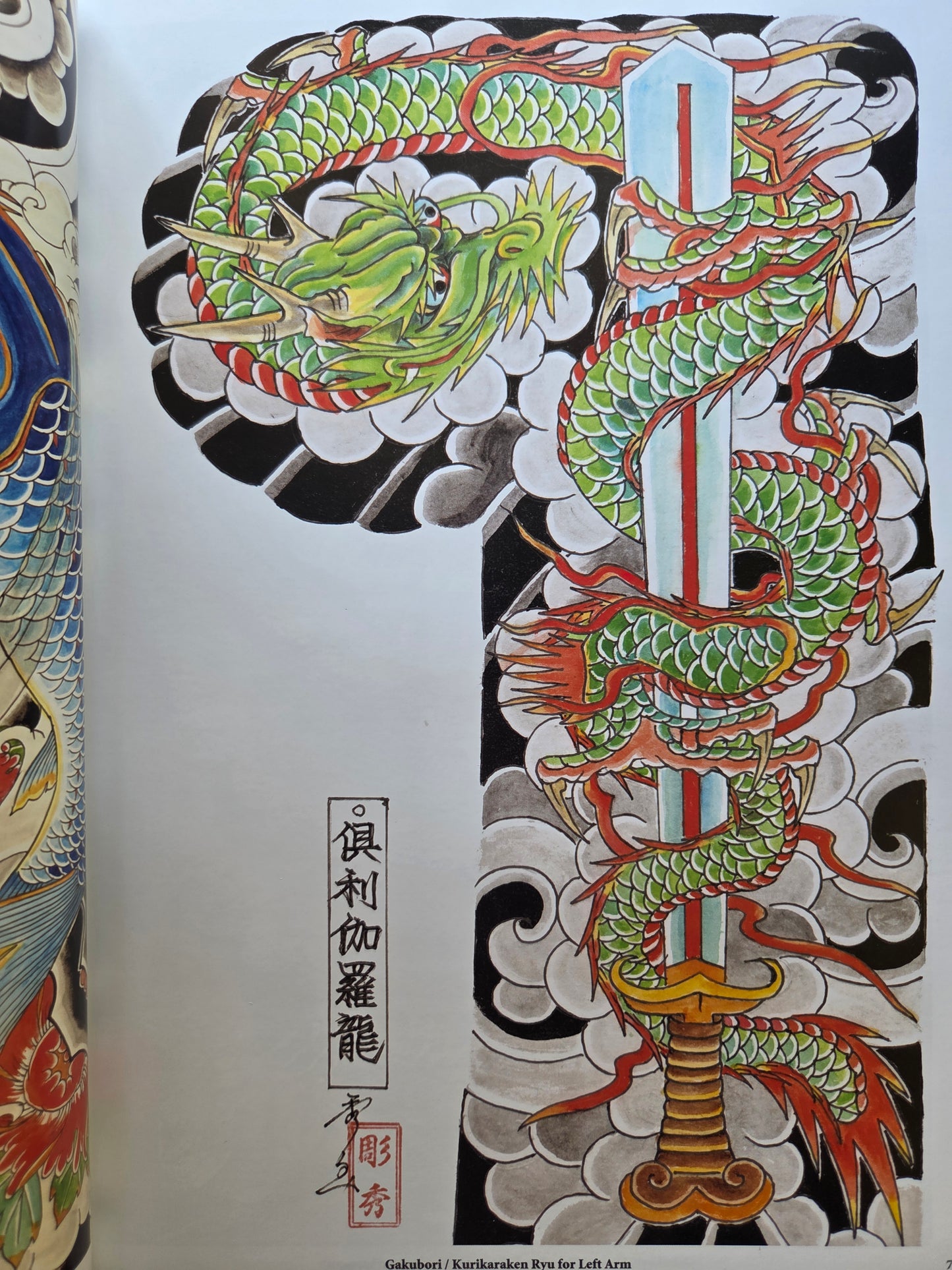 Gifu Horihide - Japanese Traditional Designs by Kazuo Oguri (2015)