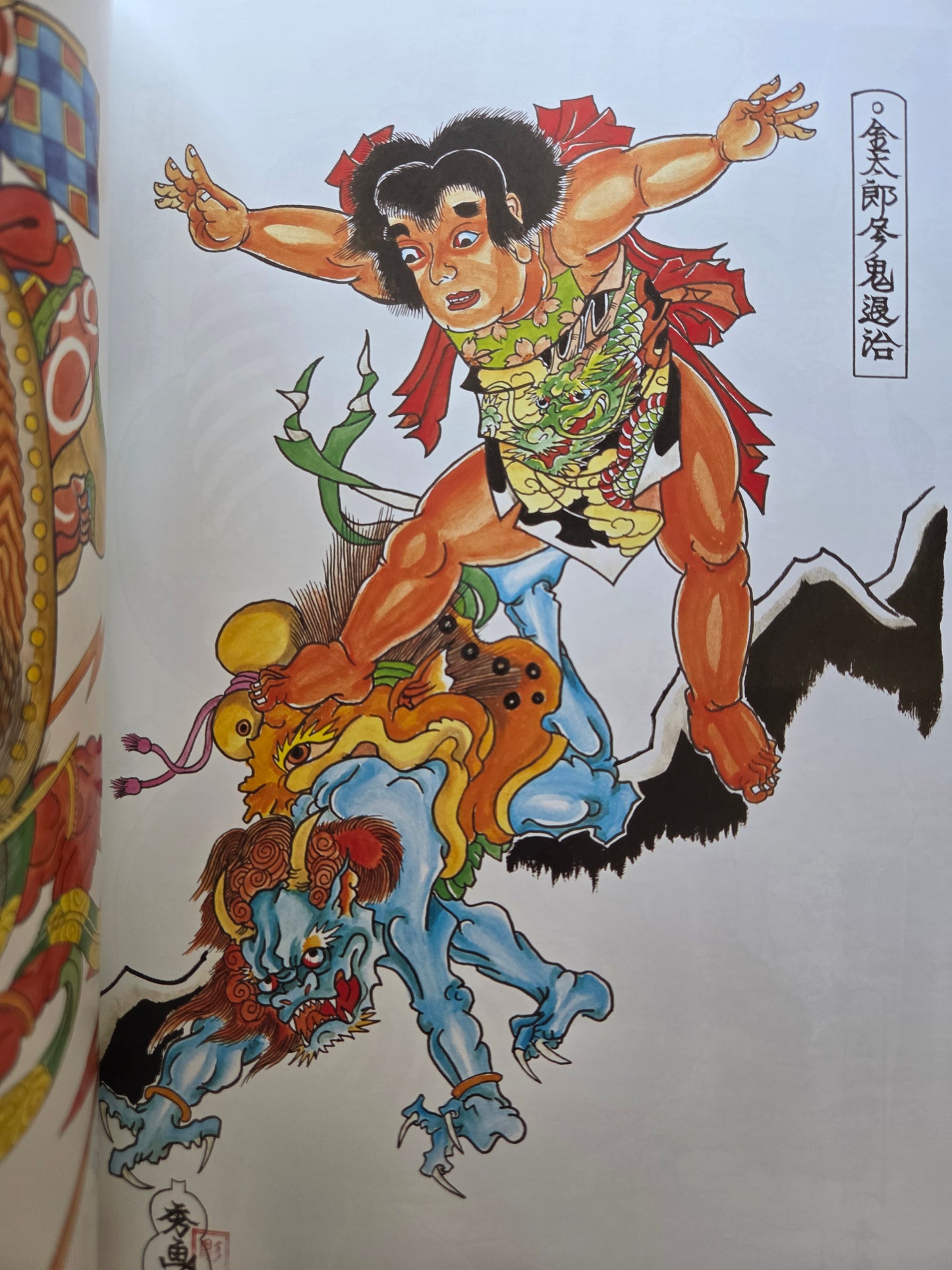 Gifu Horihide - Japanese Traditional Designs by Kazuo Oguri (2015)